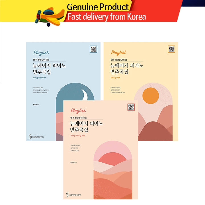 New Age Piano Score Book (korea samho etm) หนังสือโน้ตเพลงเปียโน