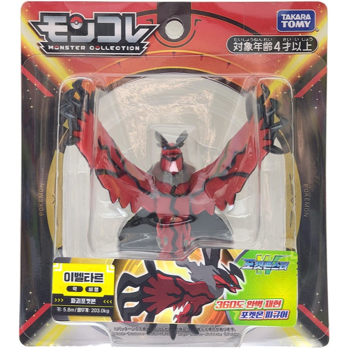 Takaratomy Pokémon Moncolle EHP Yveltal - แอ็คชั่นฟิกเกอร์ไดนามิกสําหรับแฟนๆ