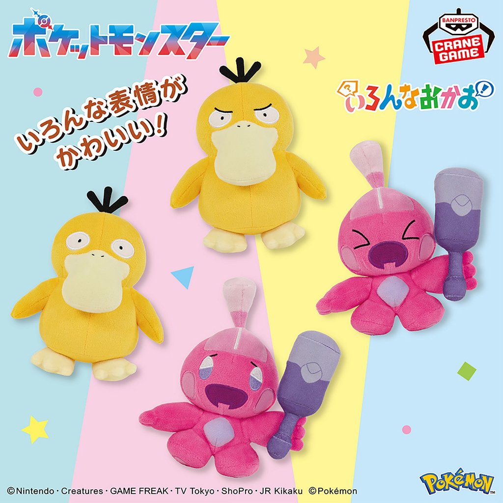 โปเกมอน โปเกมอน ตุ๊กตาแสดงออกต่างๆ ~ Psyduck ・ Tinkakat ~ - รางวัลเกมเครน Banpresto