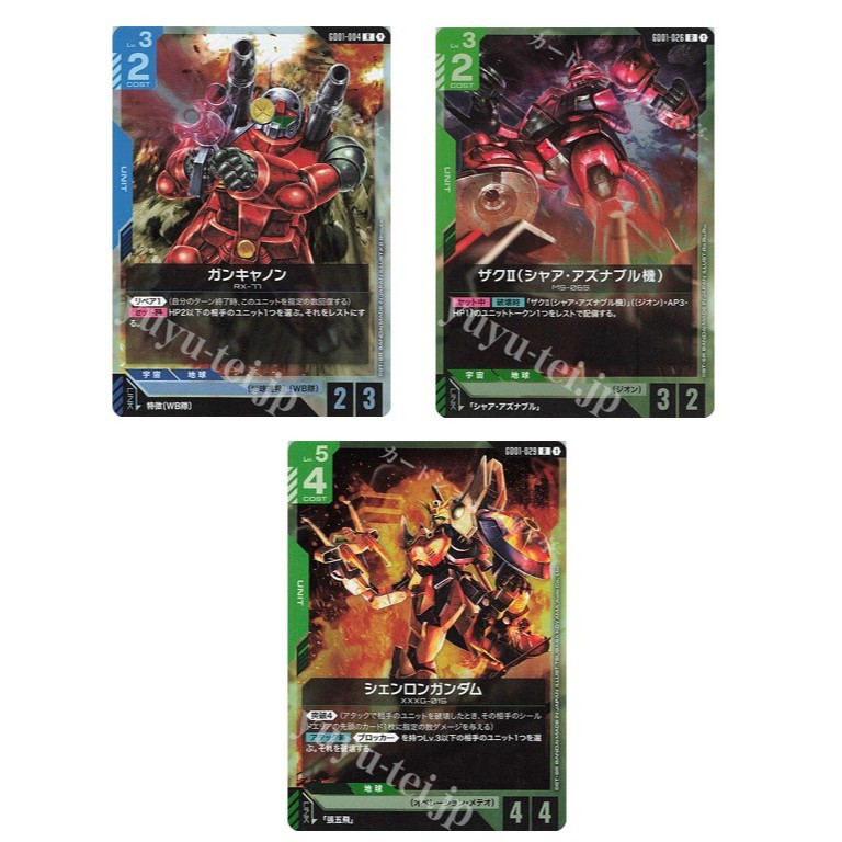 การ์ดกันดั้มญี่ปุ่น Guncannon GD01-004 R/ Zaku II GD01-026 R/Shenlong Gundam GD01-029 R Newtype Risi