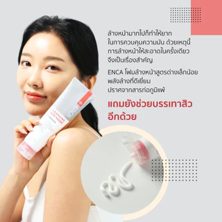โฟมล้างหน้า ลดสิว คุมมัน กระชับรูขุมขน Cleansing Foam สำหรับผิวมัน ผิวเป็นสิว 135ml | ENCA