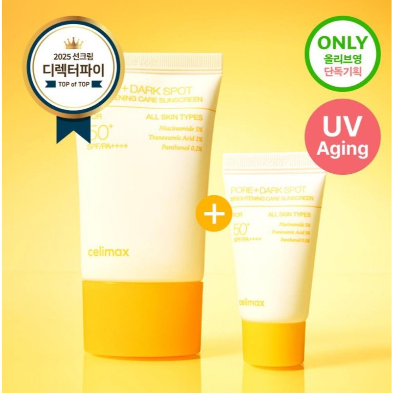 Celimax Brightening Pore & Blemish Sunscreen 50ml (ของขวัญ 10+10ml)