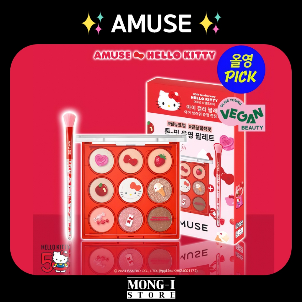 ✨Amuse✨ จานสีตา Hello Kitty Edition