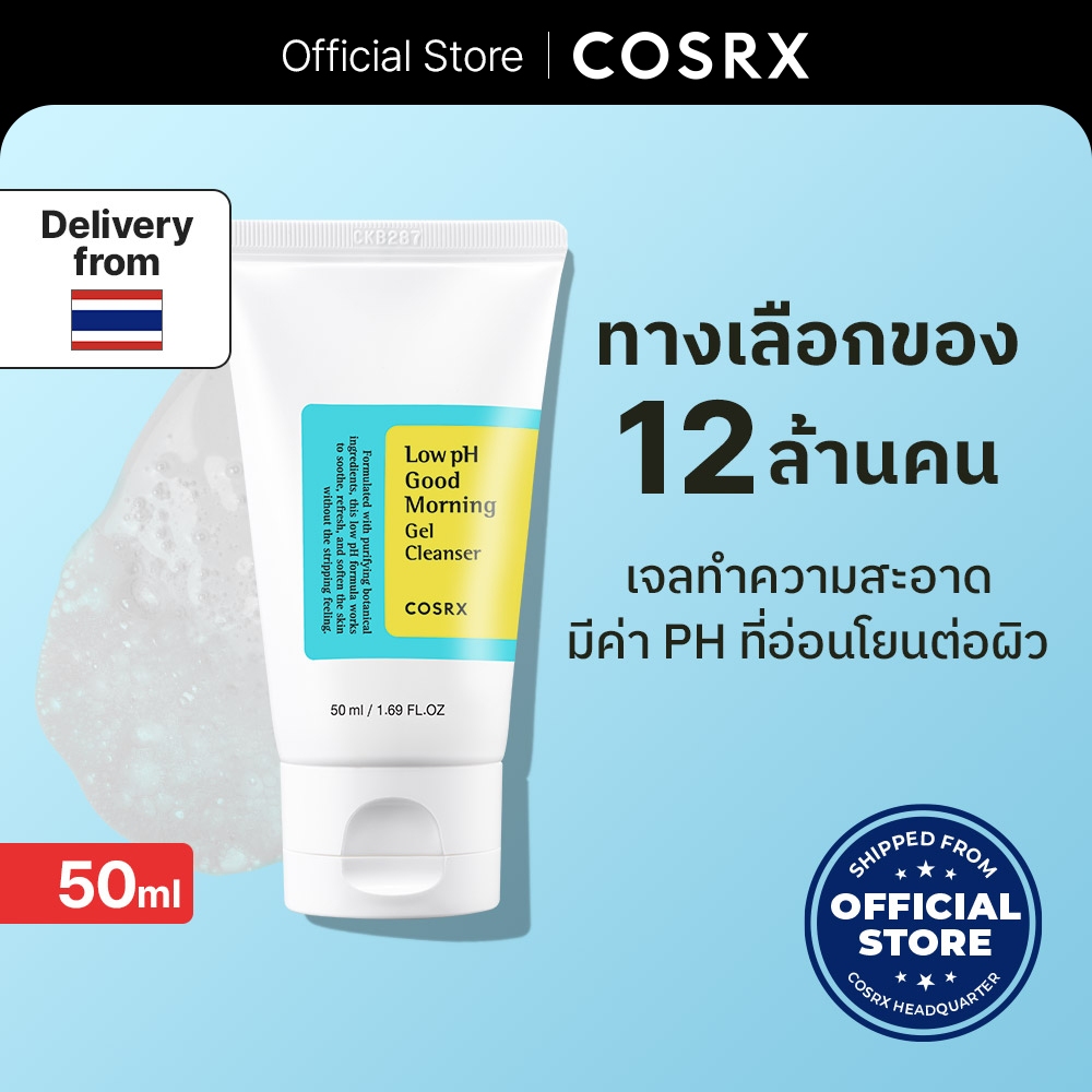 [COSRX OFFICIAL] Low pH Good Morning Gel Cleanser 50ml โลว์ พีเอช กู้ด มอร์นิ่ง เจล คลีนเซอร์