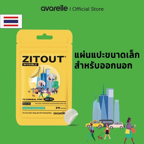 Avarelle Spot Patch AM แผ่นปิดสิว ขนาดเล็ก สำหรับกลางวัน | พรางตัวแนบเนียน ใช้ได้กับเมคอัพ (24 ชิ้น)