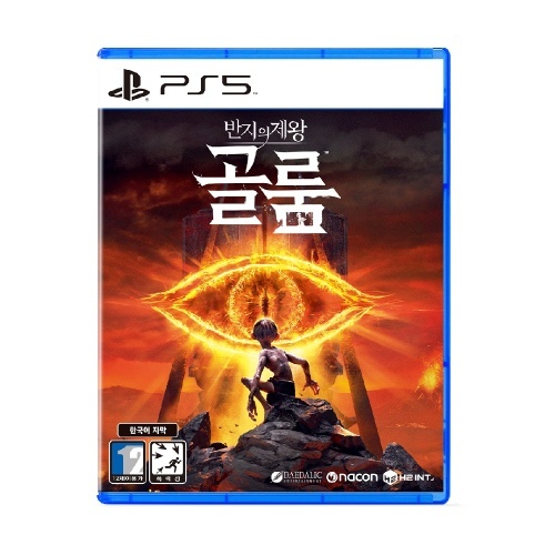 Playstation PS5 Gollum Lord of the Rings