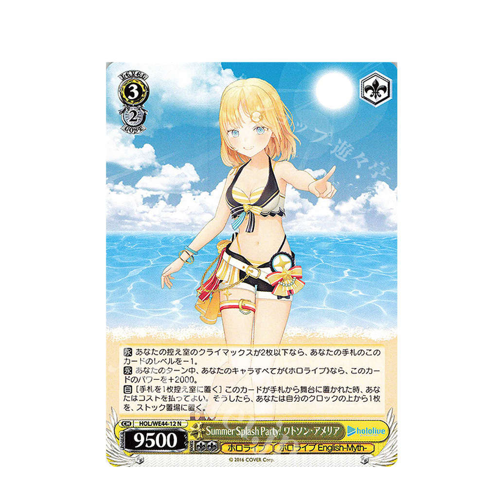 การ์ด Weiss Schwarz - Watson Amelia (HOL/WE44-12) (Holo Live Production Summer Collection)
