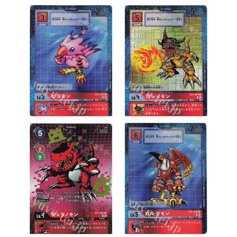 Japanese Digimon Piyomon EX1-002 /Greymon EX1-004 /Tyrannomon EX1-005 /Garudamon EX1-006 (Parallel)