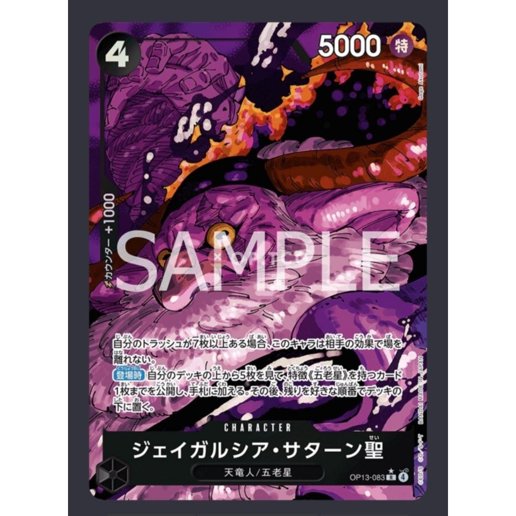 OP13‐083 R – เซนต์. Jaygarcia Saturn (Parallel) JP One Piece TCG