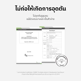 [COSRX OFFICIAL] The Alpha-Arbutin 2 Discoloration Care Serum 50ml. ดิ อัลฟ่า-อาร์บูติน 2 ดิสโคโลเรชั่น แคร์ เซรั่ม จัดการฝ้าแดด รอยสิว จุดด่างดำ