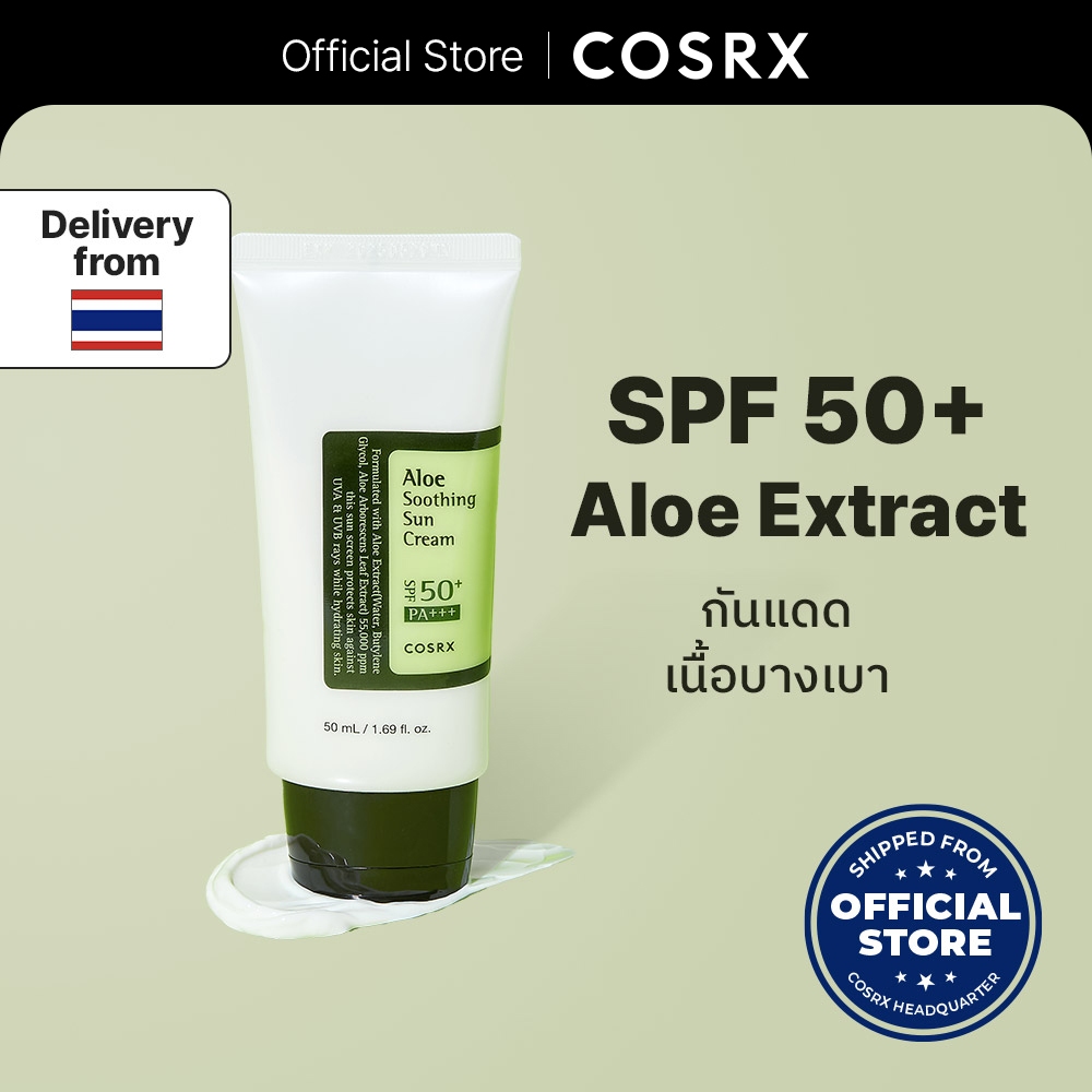 [COSRX OFFICIAL] Aloe Soothing Sun Cream SPF 50 PA+++ 50ml แอลโล ซูทติ้ง ซัน ครีม เอสพีเอฟ50+ พีเอ+++
