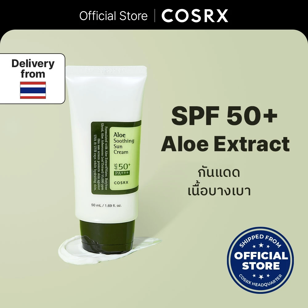 [COSRX OFFICIAL] Aloe Soothing Sun Cream SPF 50 PA+++ 50ml แอลโล ซูทติ้ง ซัน ครีม เอสพีเอฟ50+ พีเอ+++