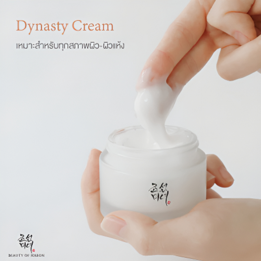 [ความงามของ Joseon] Joseon Beauty Cream