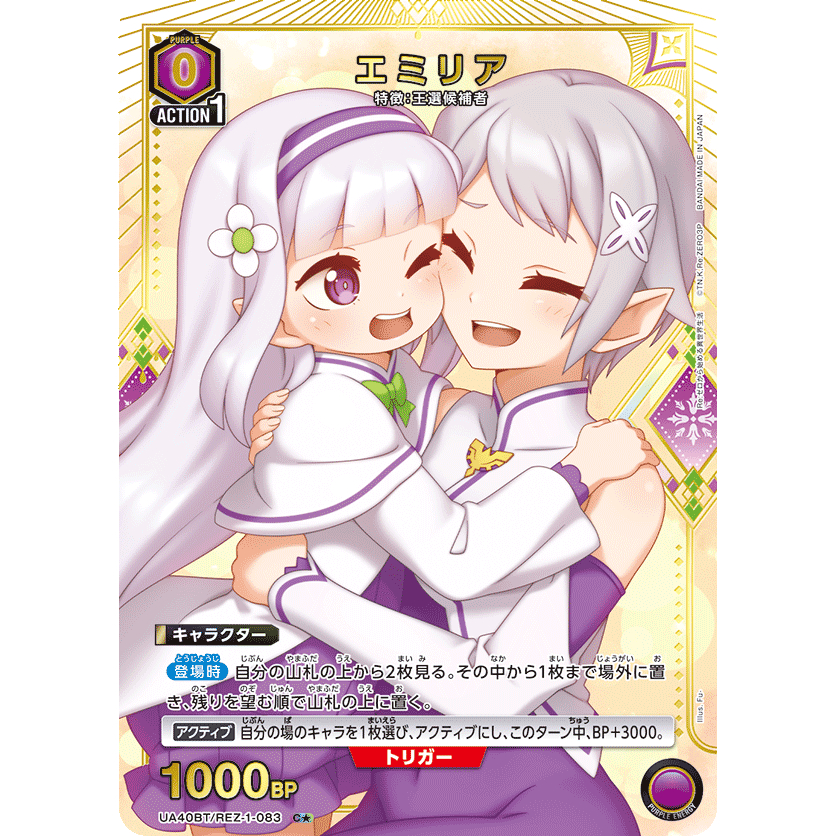 UNION ARENA Re:ZERO Emilia (Parallel) C* UA40BT/REZ-1-083