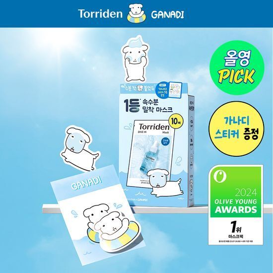Torriden Dive In Hyaluronic Acid Sheet Mask 10 ชิ้น + สติ๊กเกอร์ GANADI