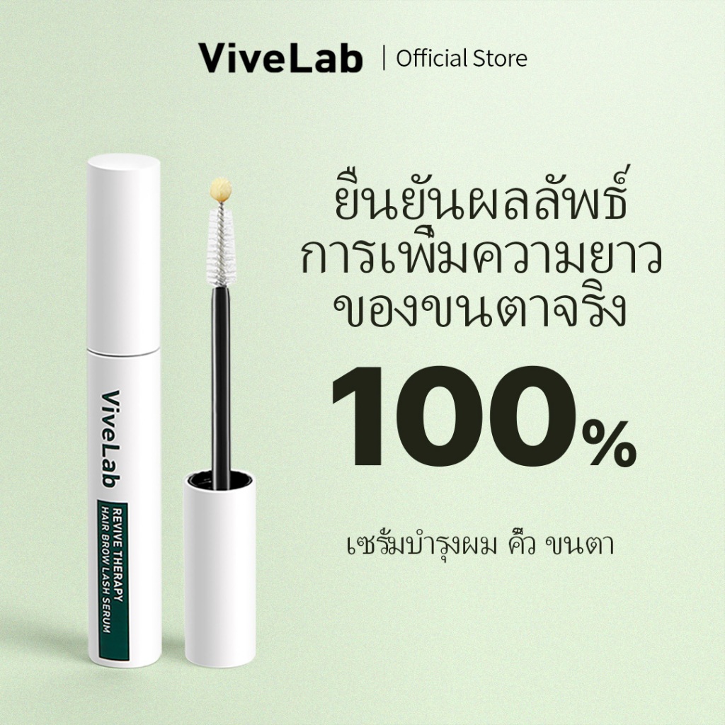 Vivelab Biotin Panthhenol Hair Brow Eyelash Growth Enhancing Serum 10g