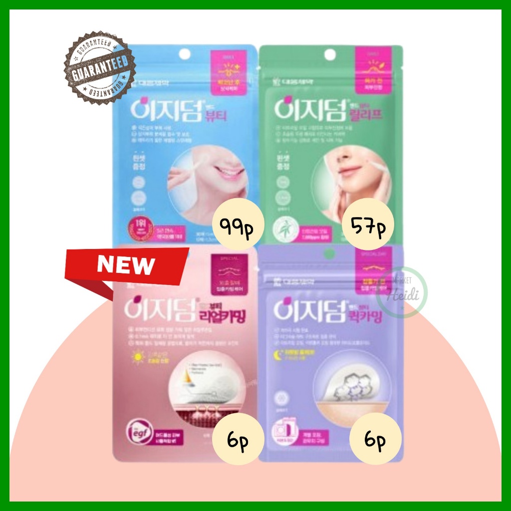 เกาหลี เกาหลี แผ่นแปะสิวไมโครเข็ม Easyderm / แผ่นแปะคอลลอยด์ / แผ่นแปะสิว / Easyderm Beauty Relief Needle Care