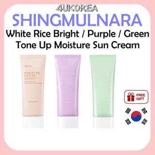 SHINGMULNARA White Rice Bright / สีม่วง / Green Tone Up Mois…