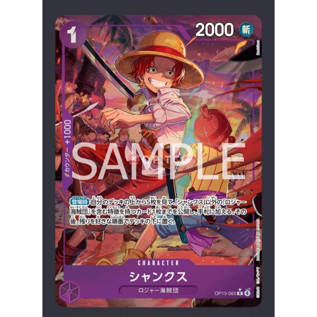 OP13-065 R – Shanks (Parallel) JP One Piece TCG