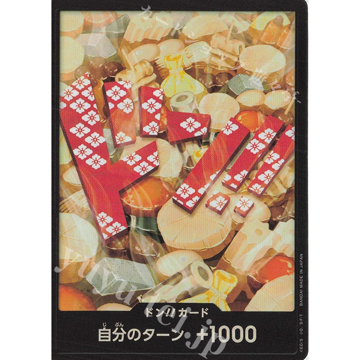 การ์ดเกมวันพีซ PRB-01- อย่า!! การ์ด (Kozuki Oden) (Parallel)