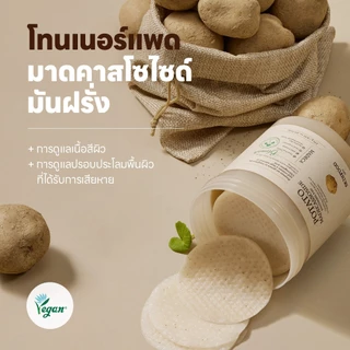 [SKINFOOD Official] โทนเนอร์แพดมันฝรั่ง 60 ชิ้น / เสริมการสร้างเม็ดสีผิว / บรรเทาอาการปวด / Potato Madecassoside Soothing Pad / Toner Pad