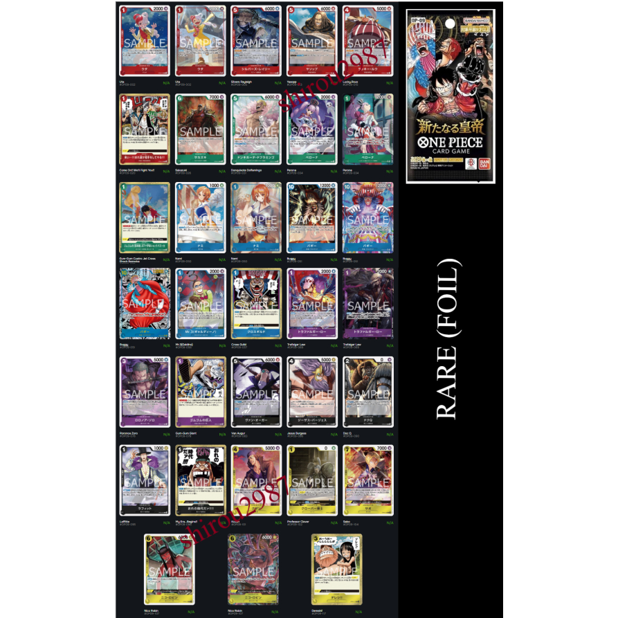 One Piece TCG - OP09 [The New Emperor OP-09] - แผ่นฟอยล์