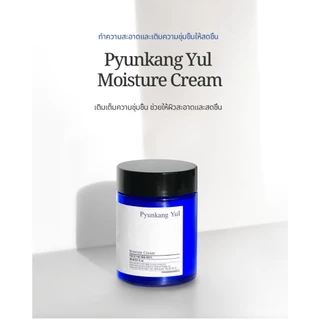 [Pyunkang Yul] มอยส์เจอร์ครีม 50ml / 100ml