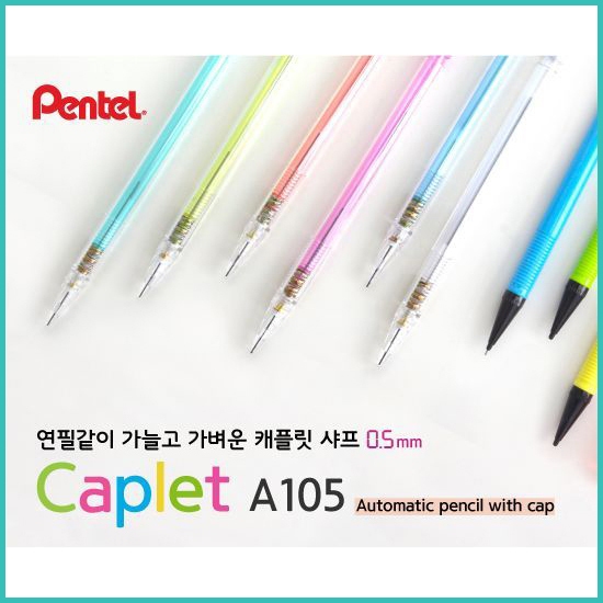 ดินสอกด Pentel A105 Caplet 0.5MM [Made In Japan]