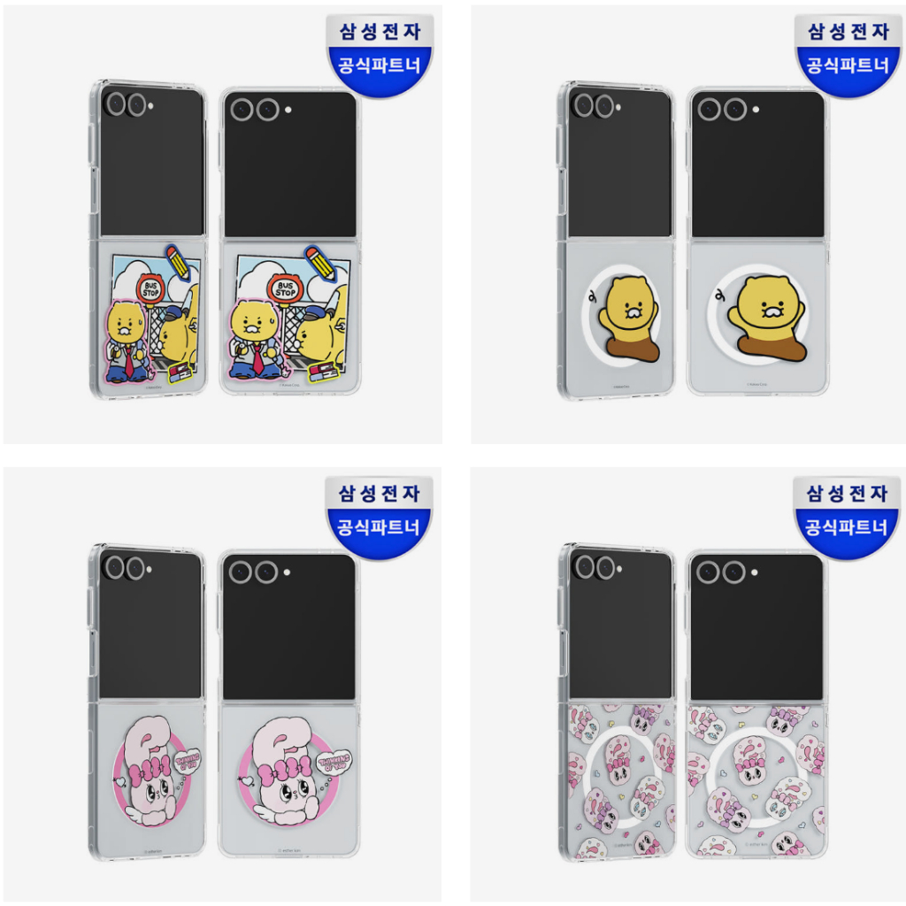 Samsung - เคสแม่เหล็กใสสําหรับ z flip 7 / kakao choonsik jordy joguman brachio esther bunny typing