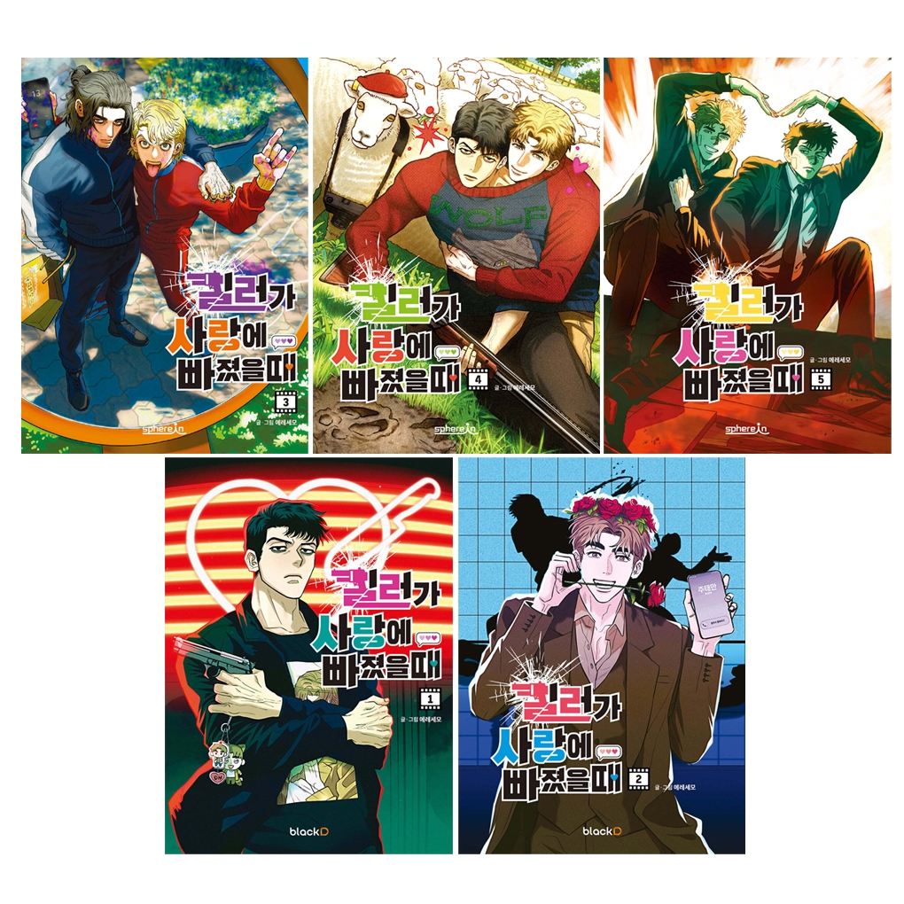 [การ์ตูนเกาหลี]  คิลเลอร์ ครัช Killer Crush BL Manhwa Comic Book