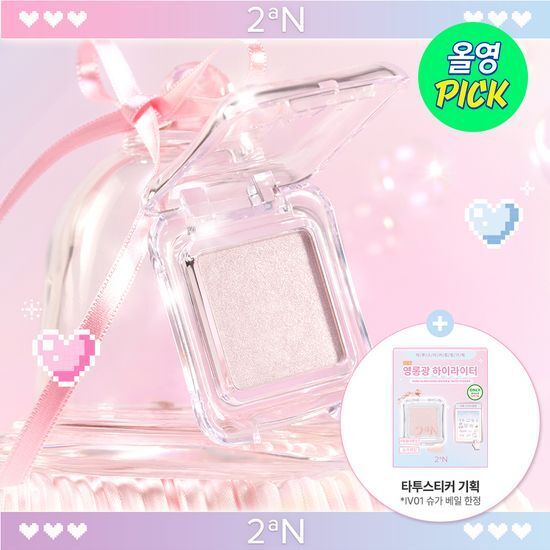 Hearts2Hearts 2aN Pure Glassy Highlighter Olive Young Limited Edition