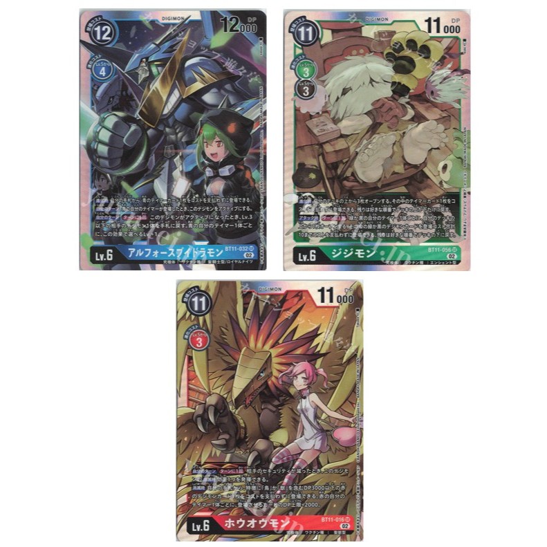 Japanese Digimon Alforce V-dramon BT11-032 SR /Jijimon BT11-056 SR / Hooumon BT11-016 SR