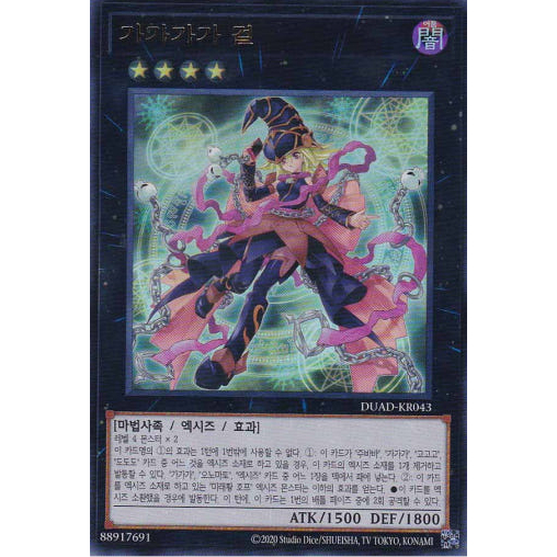 [DUAD-KR043] Ultra Rare 