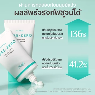 [OBgE Official] Pore Zero Oil Control Sun Cream SPF50+ PA++++ 50ml | ลดความมันเงา | กันแดดแมทไม่มัน | เบาและใส | กระชับรูขุมขน | ให้ความเย็นและปลอบประโลมผิว