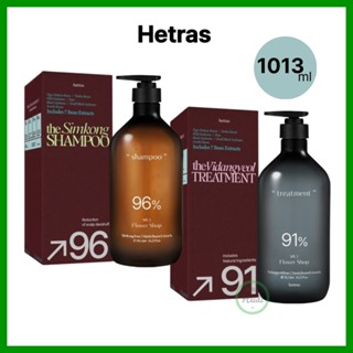 เกาหลี เกาหลี 🇰🇷 Hetras Simkong Perfume Anti Hair Loss Shamp…