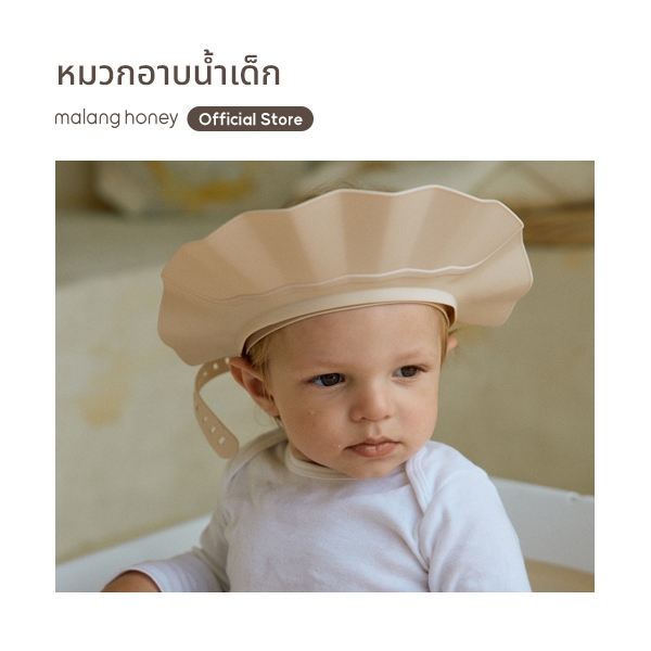 [Malang Honey] หมวกแชมพูสำหรับทารกแรกเกิด/ฝาแชมพูสามารถปรับขนาดได้/วัสดุที่ปลอดภัย