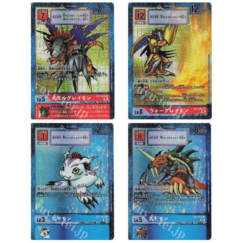 Japanese Digimon Metal Greymon EX1-008 /WarGreymon EX1-009 /Gomamon EX1-012 / Zudomon EX1-018 (Paral