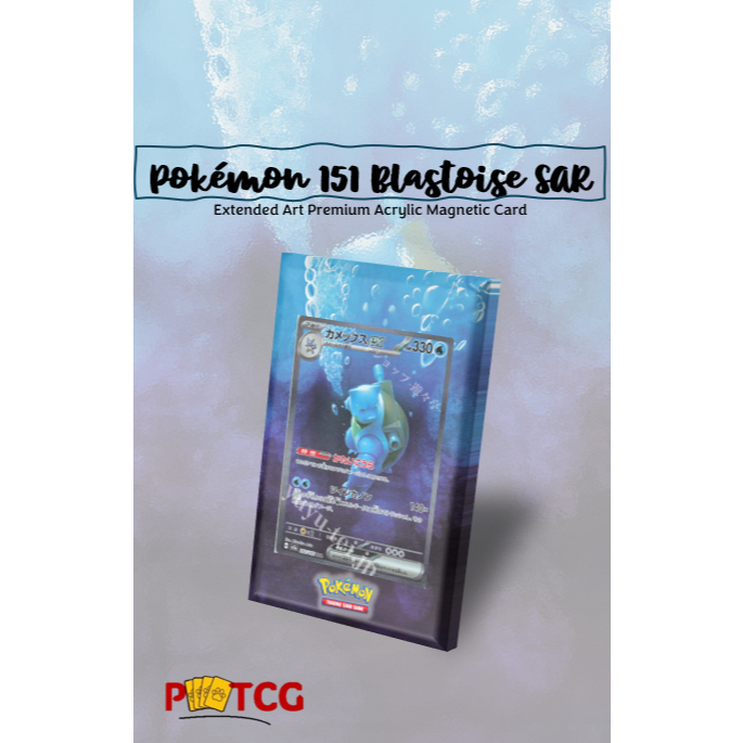 พรีเมี่ยมแม่เหล็กกรณีขยายงานศิลปะ: Pokemon 151 Blastoise SAR/ เดี่ยวสกรูอะคริลิคปลอก