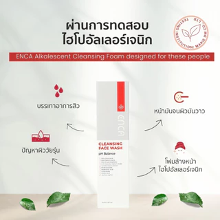 โฟมล้างหน้า ลดสิว คุมมัน กระชับรูขุมขน Cleansing Foam สำหรับผิวมัน ผิวเป็นสิว 135ml | ENCA