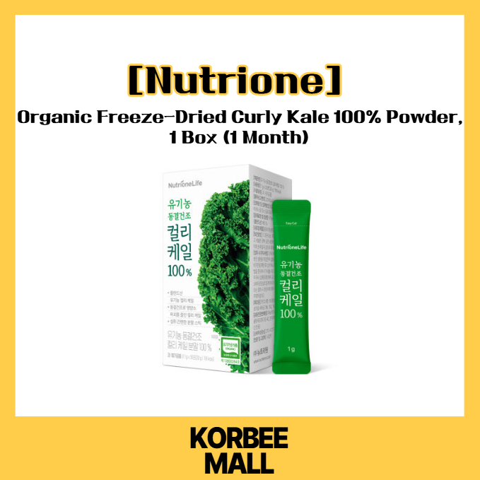 [Nutrione] Organic Freeze-Dried Curly Kale 100% Powder 1 กล่อง (1 เดือน)
