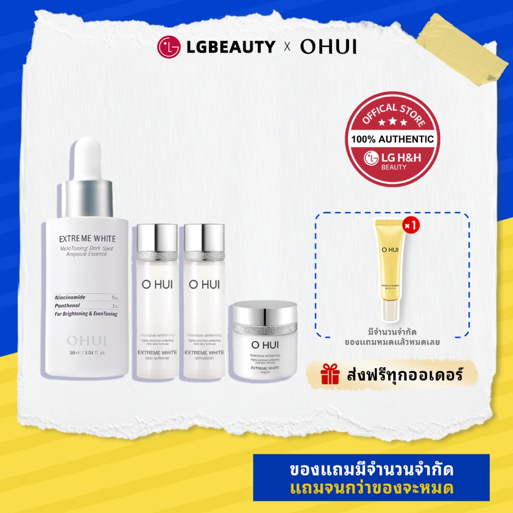 OHUI Extreme White Melatoning Dark Spot Ampoule ชุดพิเศษ | LG BEAUTY OFFICIAL