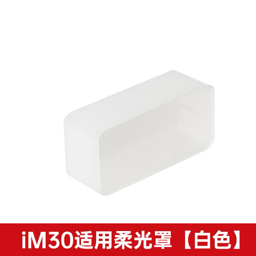 เครื่องกระจายแฟลช Godox iM30