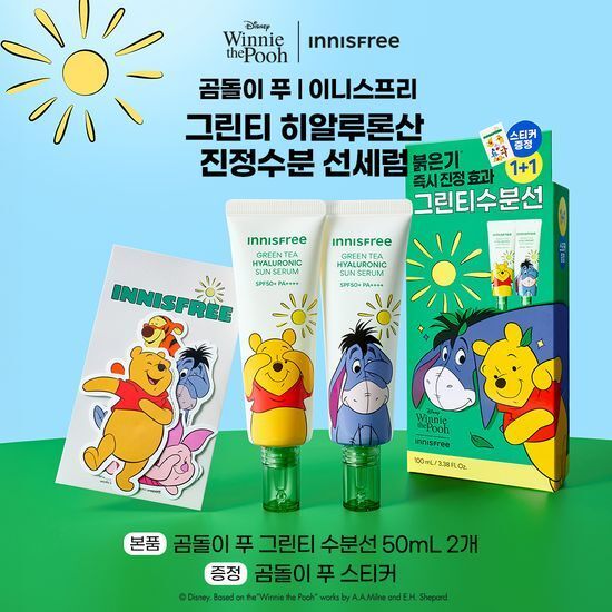 [innisfree x Winnie the Pooh] NEW Green Tea Hyaluronic Sun Serum 50ml+50ml+สติ๊กเกอร์ (Winnie the Pooh Edition) ราคา ถูกที่สุด ดีลบีเคเค แกลเลอรีภาพที่ 6