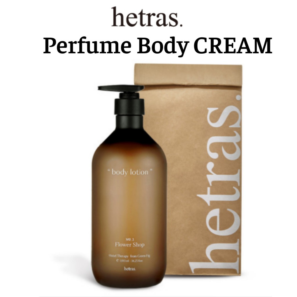 hetras. Body Cream ฮิทราส. โรงแรม เซ้นท์ เธอราพี บอดี้ ครีม ขนาดใหญ่ (1013มล)
