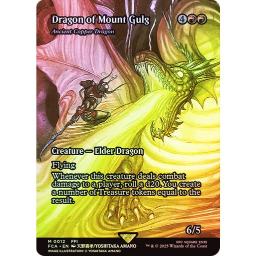 การ์ด EDH PlayTest - มังกรทองแดงโบราณ (สีแดง)
