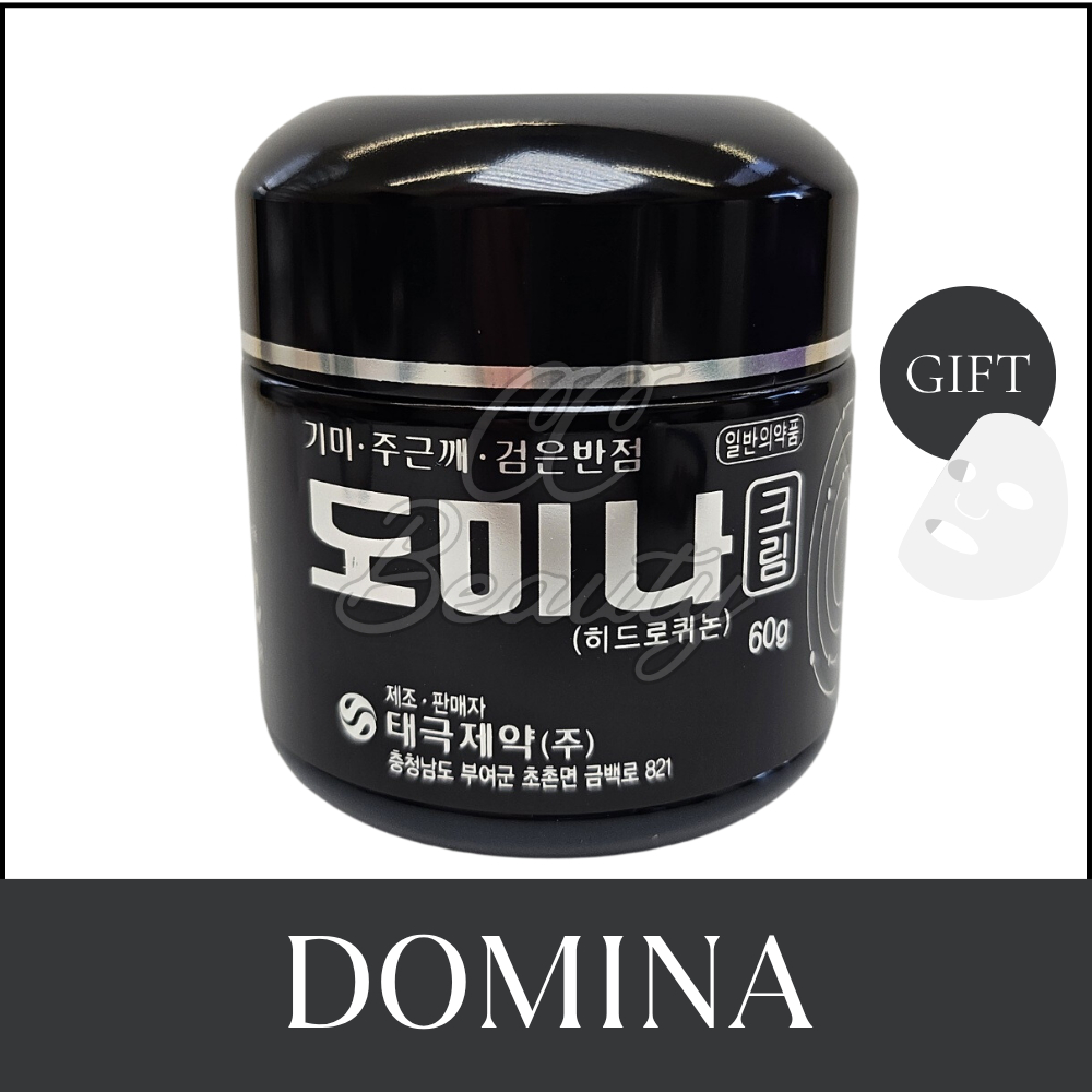 Domina Cream 60g ครีมบำรุงผิวหน้า ให้ความชุ่มชื้น ผิวกระจ่างใสและเรียบเนียน ช่วยฟื้นฟูผิวและลดความหมองคล้ำสำหรับทุกสภาพผิว