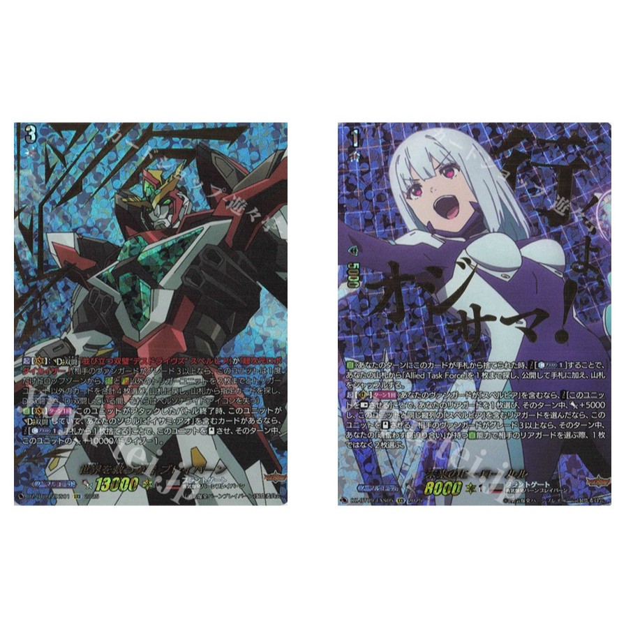 JP Vanguard Brave warrior ที่รักษ์โลก DZ-BT09/EXS01 /Future Hero Lulu DZ-BT09/EXS05 (ปั๊มฟอยล์)