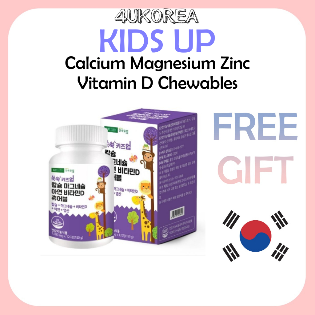 KIDS UP Calcium Magnesium Zinc Vitamin D Chewables แคลเซียมแมกนีเซียมสังกะสีวิตามินดีเคี้ยวได้ 120 เม็ด / K-HEALTH