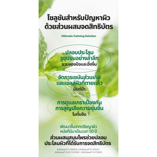 [Pyunkang Yul] Ultimate Calming Solution Toner 110ml พยุนกัง ยูล อัลติเมท คาล์มมิ่ง โซลูชั่น โทนเนอร์ 110มล.