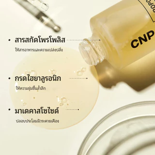 [CNP] Propolis Centella Energy Active Ampule (15ml / 1+1 special set) | บำรุงล้ำลึก เติมความชุ่มชื้น ผิวกระจ่างใส เสริมเกราะป้องกันผิว | LG H&H Beauty